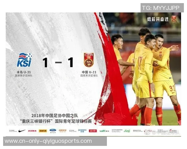 中国U21对阵冰岛U21精彩视频回顾及比赛分析 中国U21对阵冰岛U21精彩视频回顾及比赛分析